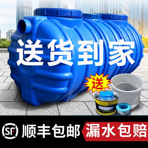 【送货到家】化粪池罐农村塑料桶