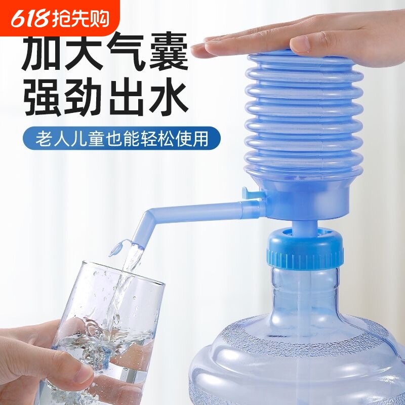 压水器桶装水手压式矿泉水手动吸水器纯净水饮水机家用自动抽水器