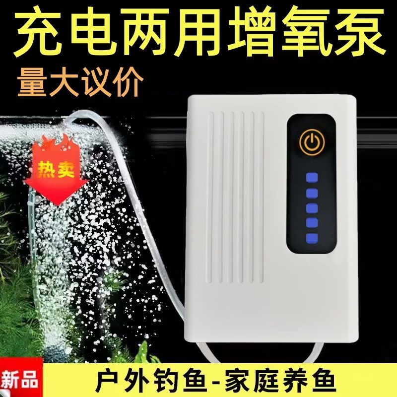 德国进口便携式氧气泵增氧机鱼缸养鱼钓鱼可充电户外两用打氧
