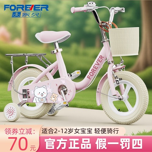 永久儿童自行车女孩3到6岁-12岁小孩8女童宝宝中大童女款脚踏单车