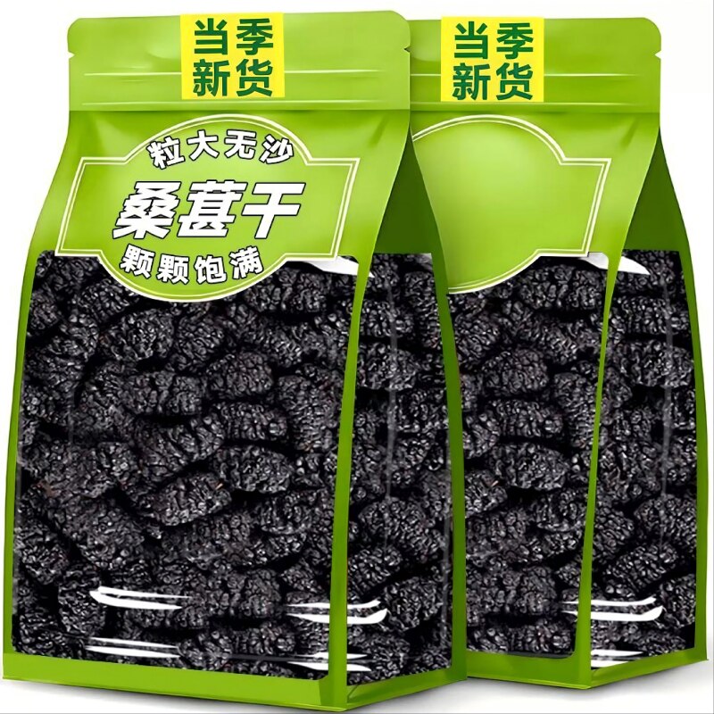 桑葚干特级新疆特产黑枸杞玫瑰花茶组合S5正宗中药材旗舰店新鲜