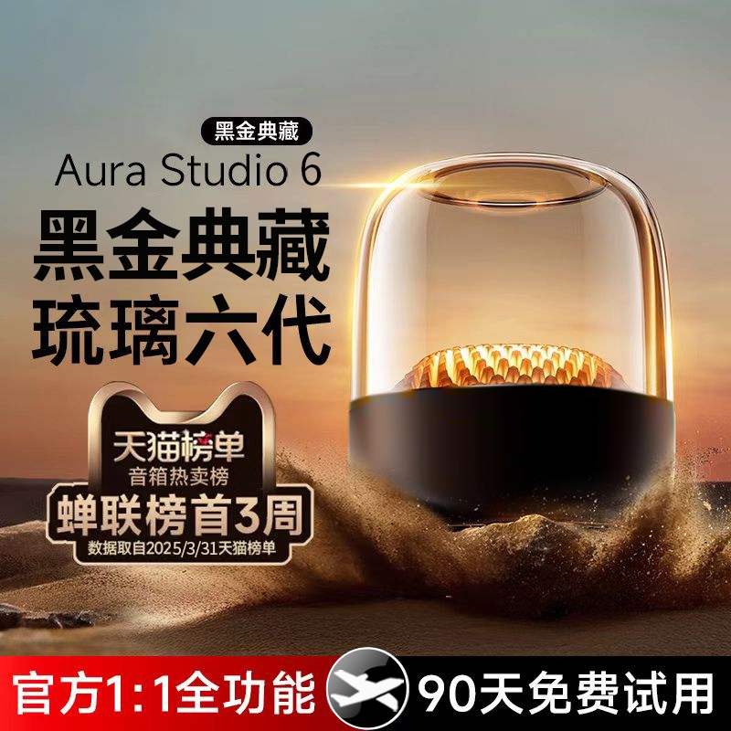 华强北琉璃6代黑金典藏蓝牙音响曼哈顿家用无线桌面重低音音箱卡4