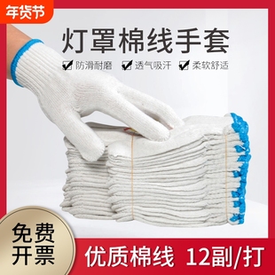 手套劳保耐磨工作纯棉加厚白棉纱棉线尼龙劳工劳动工人工地搬运
