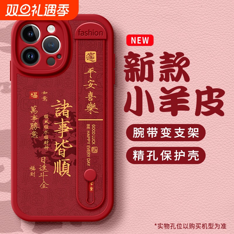 适用苹果16手机壳iPhone15蛇年17诸事14顺利13新12腕带11支架X防摔Pro保护套XS女ProMax软SE男8plus款max情侣