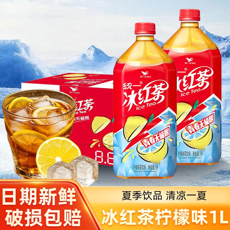 统一冰红茶1L大瓶装柠檬味冰爽果味茶饮品清爽饮料绿茶一瓶茉莉