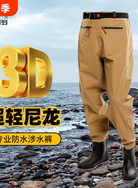 鱼多多下水裤防水透气