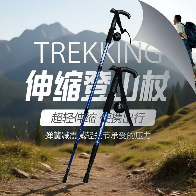 升级旅游必备户外登山杖爬山登山防滑老人拐杖伸缩爬山铝合金手杖