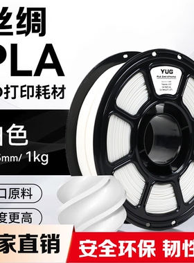 3D打印耗材PLA+丝绸材质适用拓竹3d打印机创想三维PLA耗材线材环保材质韧性好1kg线径1.75mm多颜色皮肤色肉色
