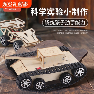 科学小实验套装手工|千人加购