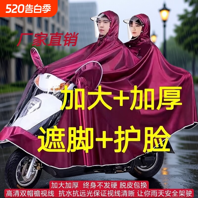 牛津布电动车雨衣双人加大加厚电瓶摩托单人长款全身防暴雨雨披