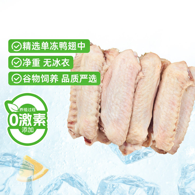 特级鸭翅中新鲜冷冻精选鸭翅卤味图片