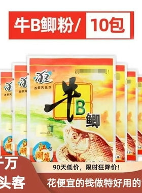 【畅销10年】西部峰牛b鲫鲤粉野钓小药窝料泡酒米添加剂VB鱼味精