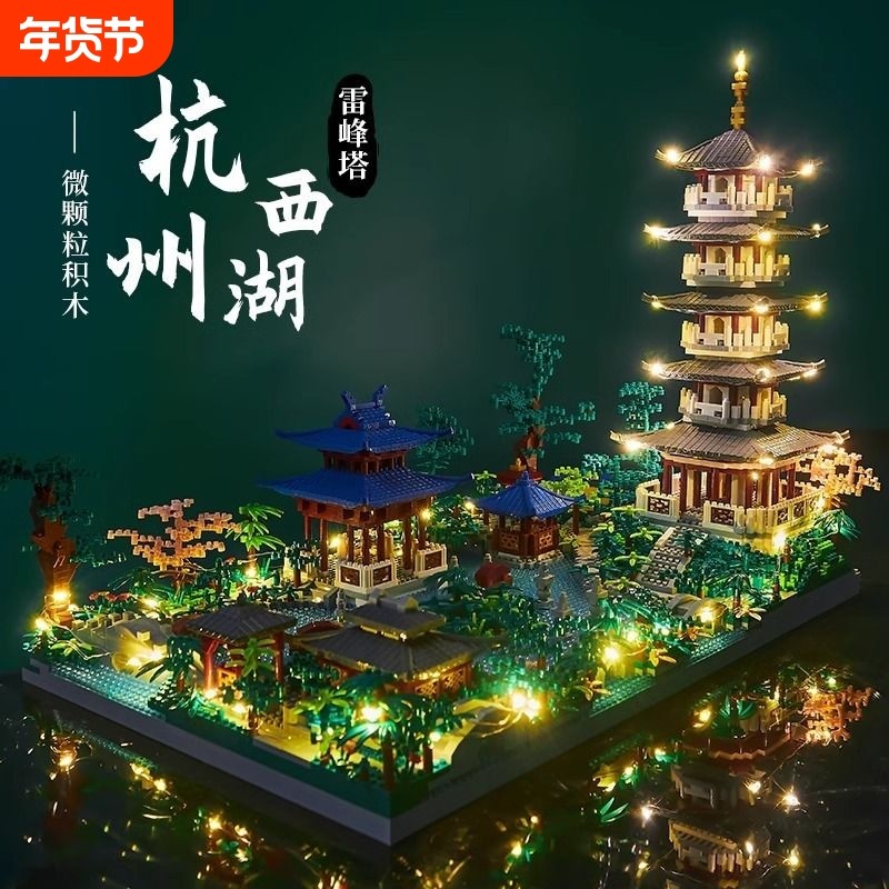 杭州西湖积木建筑拼图模型高难度大型10000粒以上男女孩拼装玩具