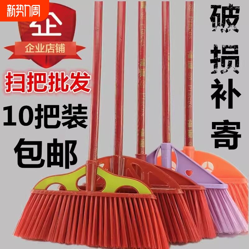 塑料扫把工厂家用单个教室硬毛笤帚户外环卫庭院包邮地面清洁扫除