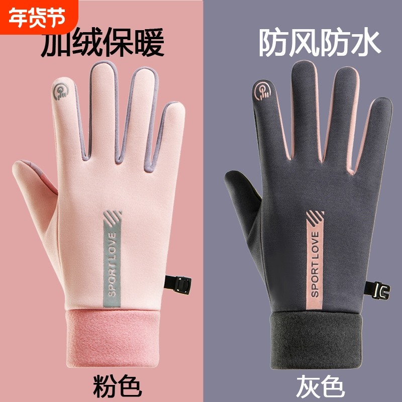 手套男冬季公路车骑行女防风防水加绒保暖触屏秋户外电动车服饰防,运动/瑜伽/健身/球迷用品,守门员手套,淘宝优惠券,粉丝福利购,淘宝优惠卷