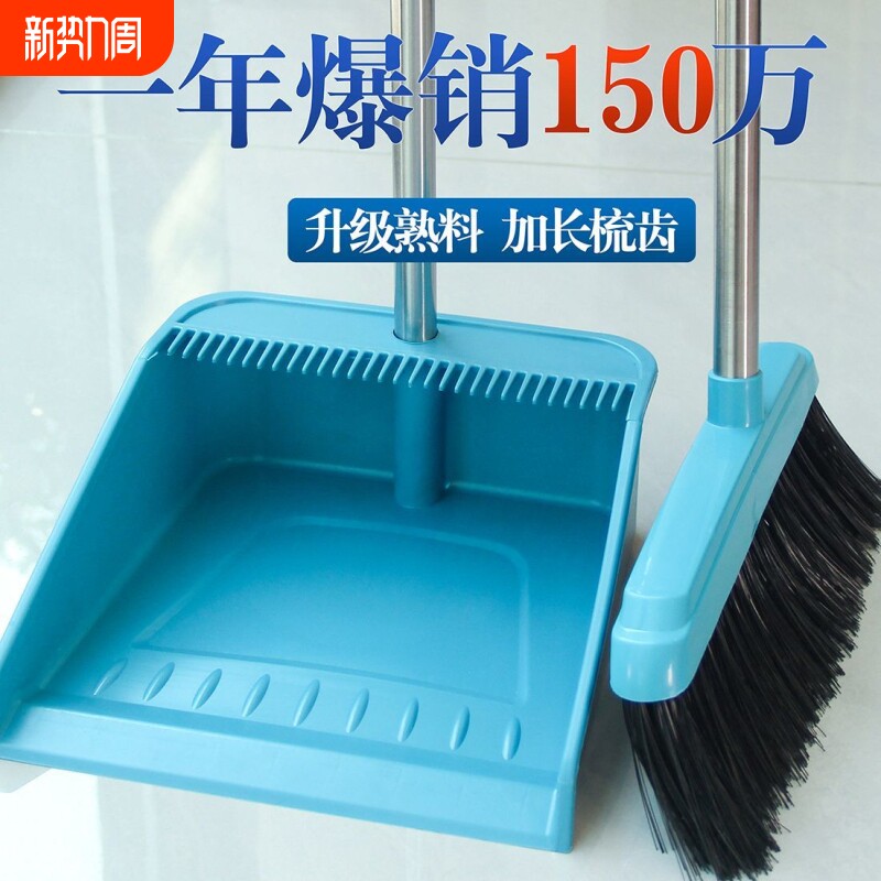 扫把扫帚簸箕组合加厚加大套装家用软毛单个头发垃圾神器扫地笤帚