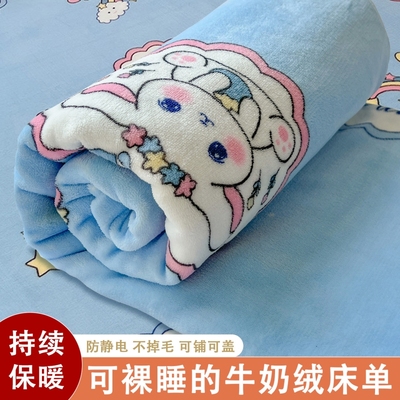 2025新款牛奶绒床单单件加厚保暖儿童1米2冬季裸睡被单防静电面料