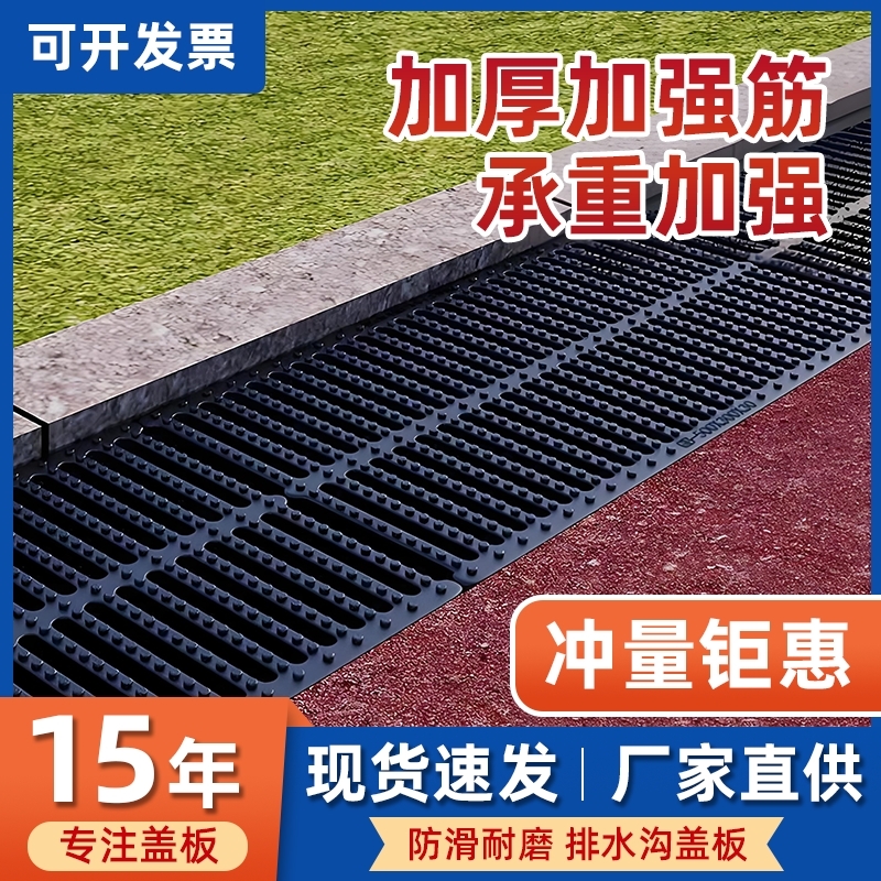 【尖货推荐】下水道盖板超高分子