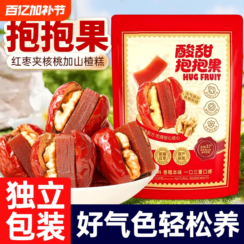 红枣夹核桃山楂糕零食休闲小吃食品独立小包装夹心大枣解馋酸甜
