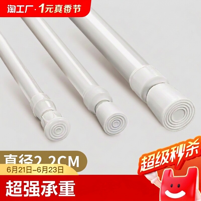 小细伸缩杆免打孔浴帘窗帘杆迷你收缩杆细杆子晾衣杆浴室门帘衣柜