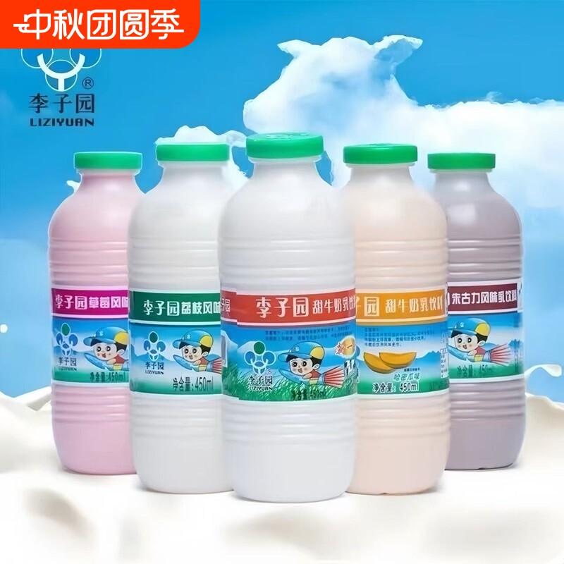 李子园甜牛奶225ml 450ml原味草莓味运动蛋白饮料休闲解馋牛奶图片