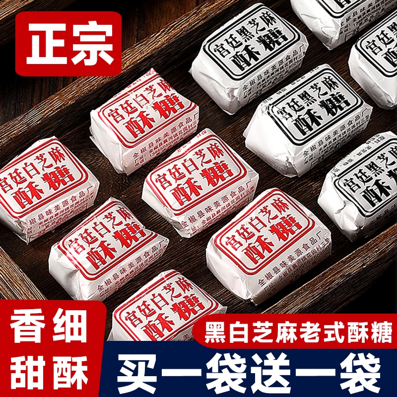安徽特产芝麻酥糖老式糕点心手工小吃零食休闲食品传统特色新年货