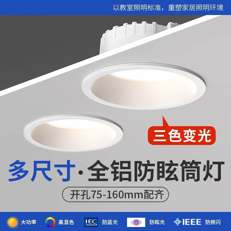 深杯防眩筒灯led嵌入式店铺商用开孔8 9 12 13 15公分6 10cm孔灯