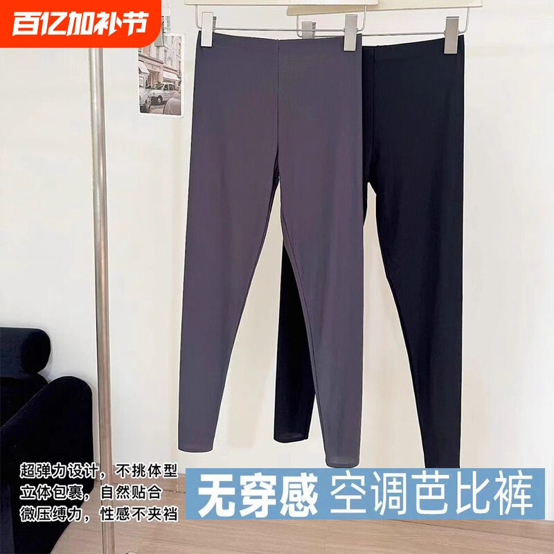 超薄打底裤女夏天外穿新款冰丝面膜裤大码紧身运动透气鲨鱼裤薄款