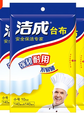 一次性桌布加厚塑料薄膜台布儿童圆桌长方形餐桌红色结婚特厚野餐