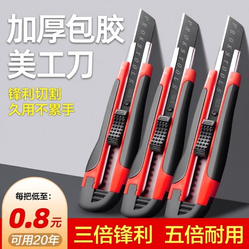美工刀黑刃加厚特硬刀片包胶大号