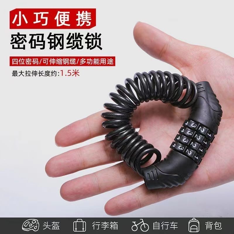 自行车锁密码锁头盔锁摩托车防盗便携锁电动车迷你链条锁行李箱