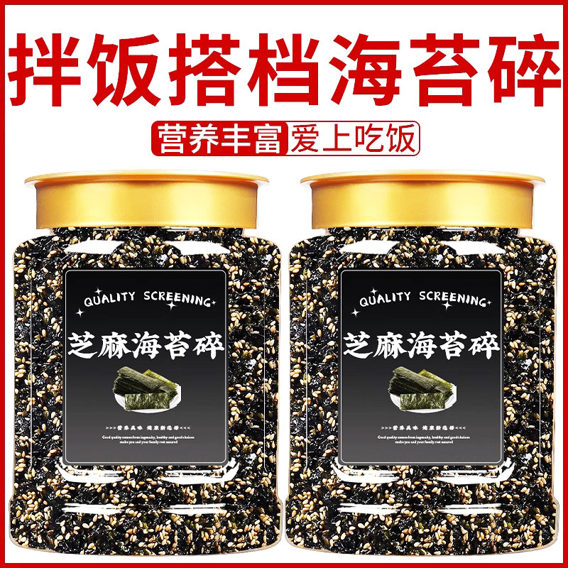 海苔碎拌饭儿童无添加剂宝宝芝麻旗舰店全套饭团紫菜寿司饭团材料