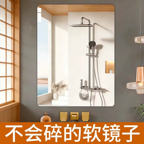 软镜子贴墙自粘家用浴室亚克力全身穿衣镜浴室镜化妆镜墙面高清