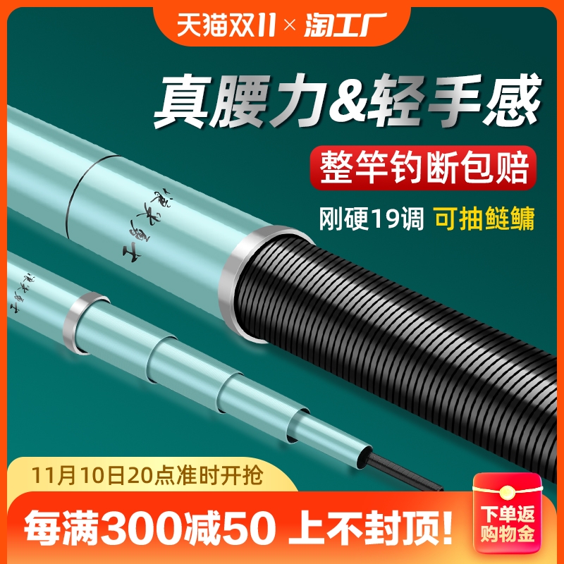 浪尖钓鱼竿手杆超轻超硬碳素鲢鳙大物竿鲫鱼竿台钓竿正品渔具溪流