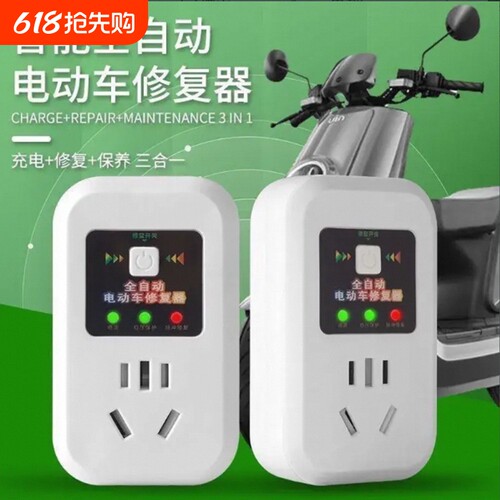 100%修复电瓶一键激活电动车电瓶