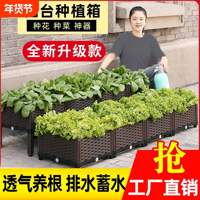 蔬菜花箱塑料庭院种植箱阳台种菜专用箱子大号花盆户外家用长方形,鲜花速递/花卉仿真/绿植园艺,花盆,淘宝优惠券,粉丝福利购,淘宝优惠卷