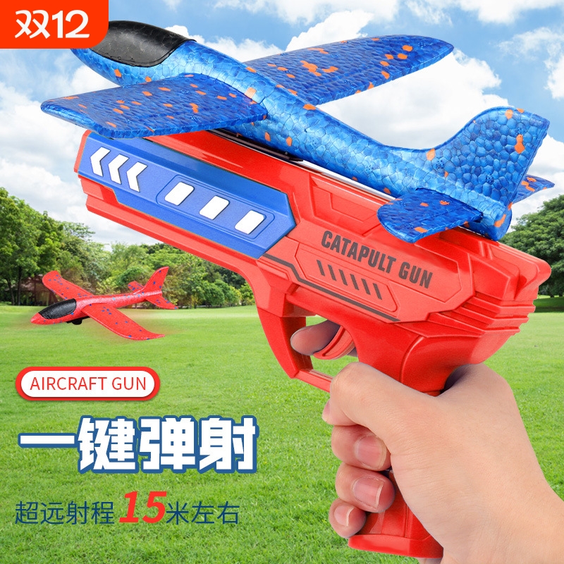 网红泡沫飞机手抛儿童弹射滑翔机男孩子枪发射户外玩具回旋飞行