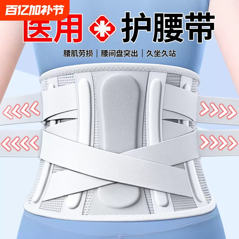 护腰带腰间盘突出腰椎腰肌劳损腰围腰托男士女士医用久坐固定发热
