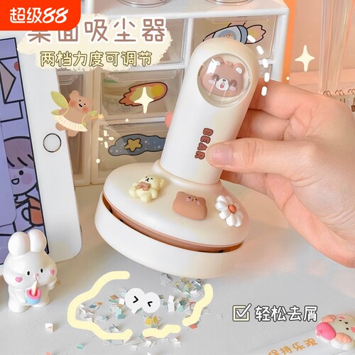 可爱桌面吸尘器学生强力大吸力