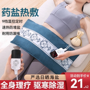 盐袋热敷包电加热海盐腰部艾草电热肩颈热敷袋子理疗粗盐膝盖发热