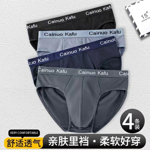 雅鹿内裤男士三角短裤衩抗菌无痕