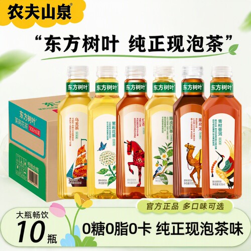 农夫山泉东方树叶900ml原叶萃取