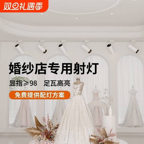 led轨道射灯可调角度明装超亮店铺商用COB聚光灯服装店专用轨道灯