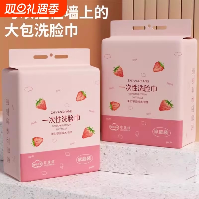 悬挂式洗脸巾湿敷卸妆多用家庭用一次性擦脸美容院不掉毛棉柔巾