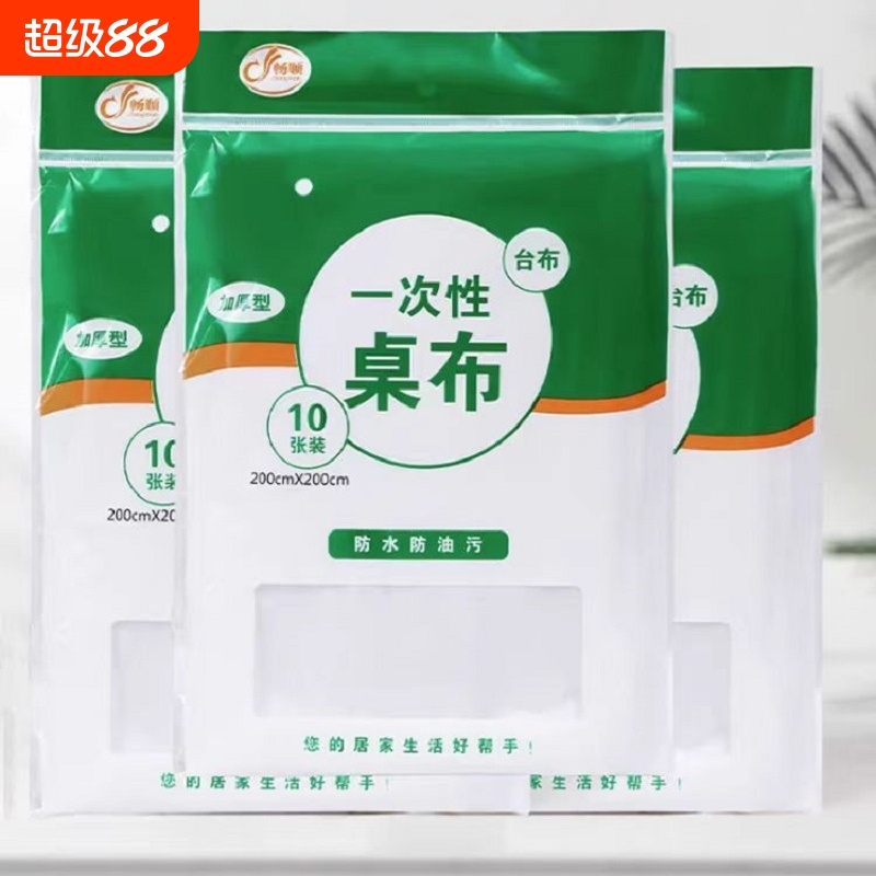 圆形塑料加厚桌布厂家直销免擦