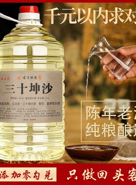 坤沙酱香型白酒53度10斤桶装