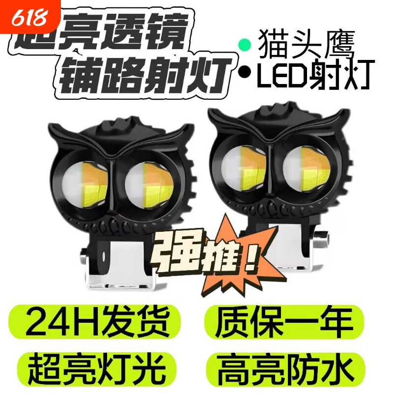电动车灯摩托车超亮led大灯泡 外置改装12v60v强光透镜射灯铺路灯