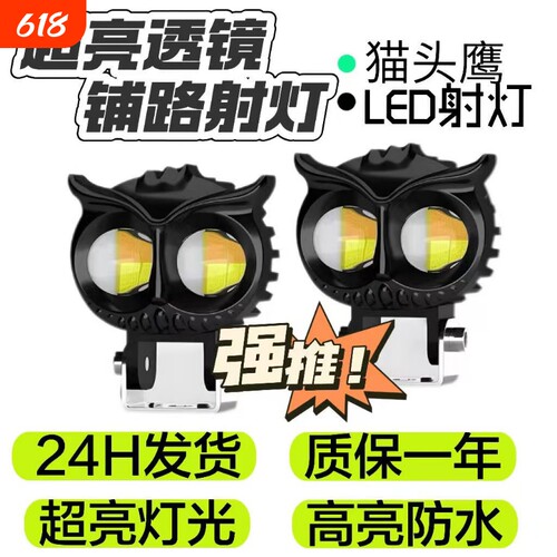 电动车灯摩托车超亮led大灯泡 外置改装12v60v强光透镜射灯铺路灯