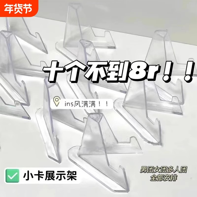 纪念币吧唧展示架硬币谷子展示支架底座三角钱币架子谷美摆件收纳