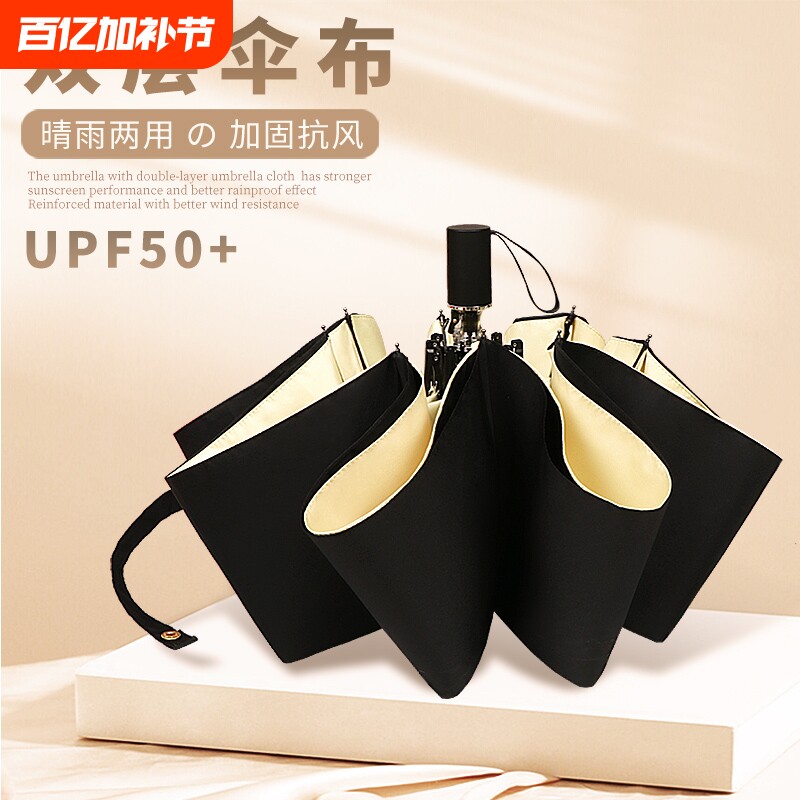双层遮阳雨伞男士女折叠晴雨两用全自动防晒防紫外线太阳伞加固